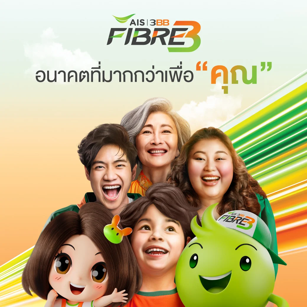 fibre3-branding-mb-th