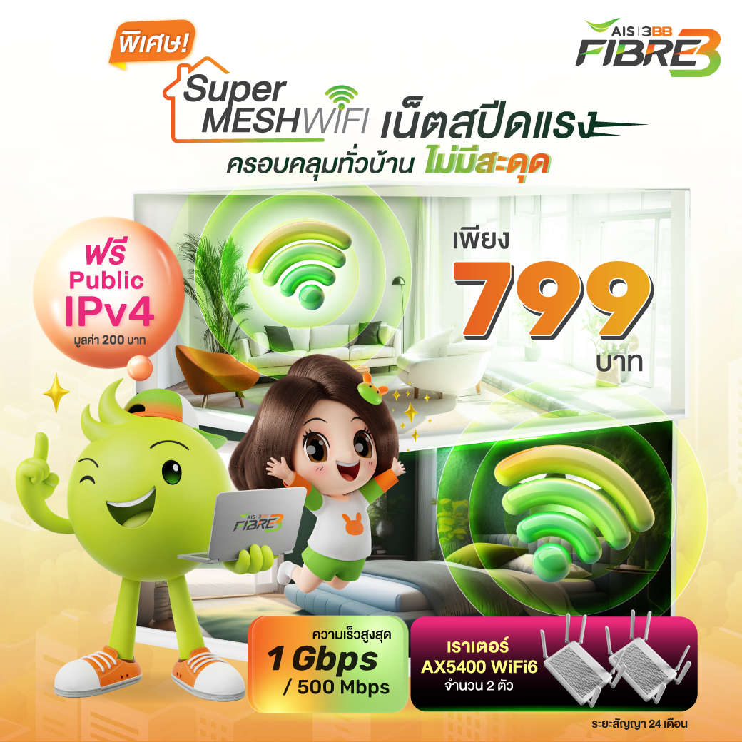 supermesh-wifi-mb-th